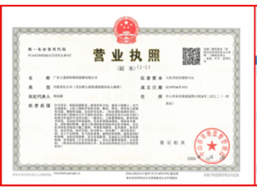 【子公司動態(tài)】大道檢測全資子公司